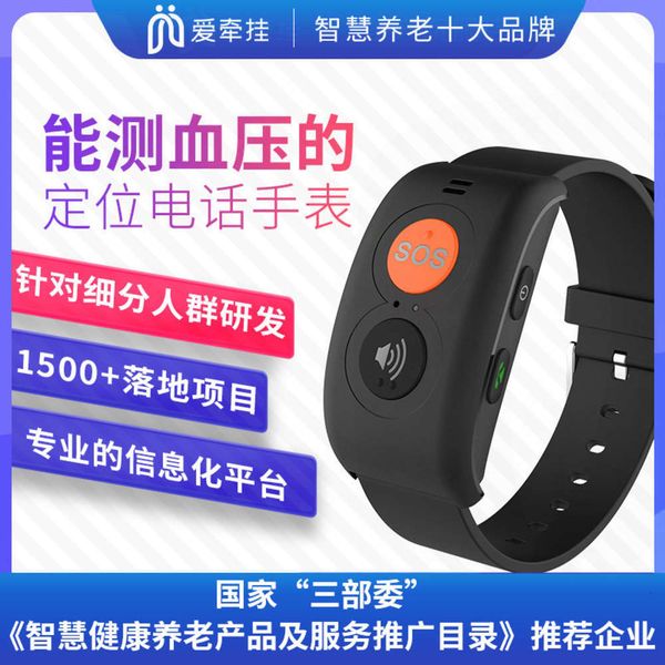 care for s5 elderly positioning watch telephone health blood prsure heart rate gps bracelet smart p
care for s5 elderly positioning watch telephone health blood prsure heart rate gps bracelet smart p