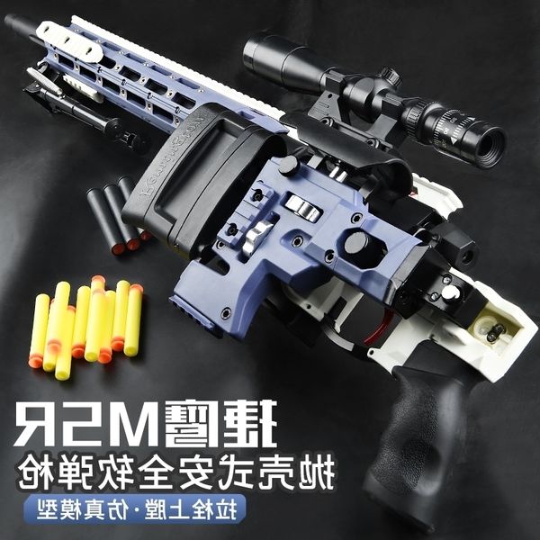69jieying msr can launch simulation shell throwing awm sniper soft gun toy boy sun alloy model
69jieying msr can launch simulation shell throwing awm sniper soft gun toy boy sun alloy model