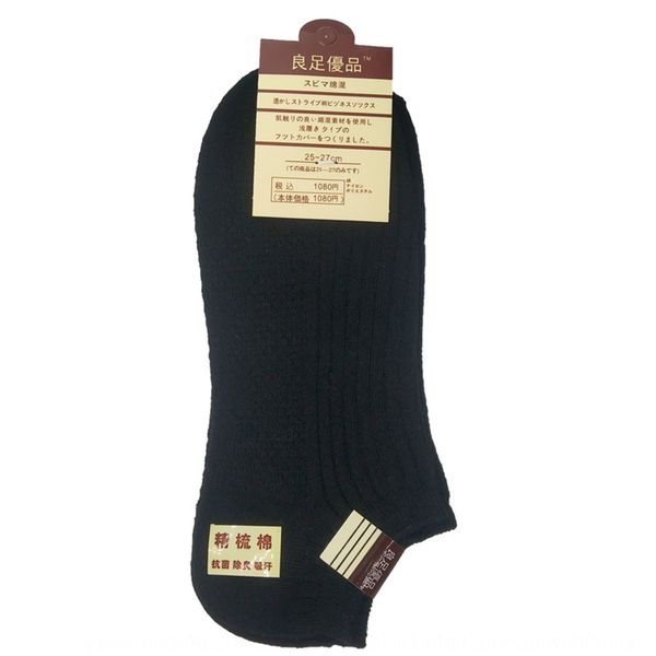 spring and summer new double needle boat sockscotton solid color boat breathable sweat absorption massage bottom men's socks cotton soc, Black
spring and summer new double needle boat sockscotton solid color boat breathable sweat absorption massage bottom men's socks cotton soc, Black