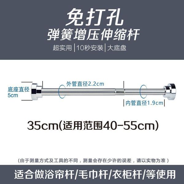 43fghanger, telescopic drying cabinet, stainless steel, hole dormitory wardrobe, hanging pole, clothes bar 
43fghanger, telescopic drying cabinet, stainless steel, hole dormitory wardrobe, hanging pole, clothes bar