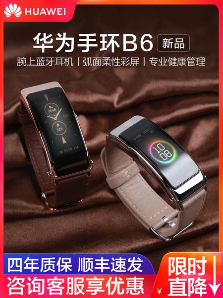 consultation discount four year warranty huawei bracelet b6 sports intelligent heart rate measurement bluetooth headset telephone step
consultation discount four year warranty huawei bracelet b6 sports intelligent heart rate measurement bluetooth headset telephone step