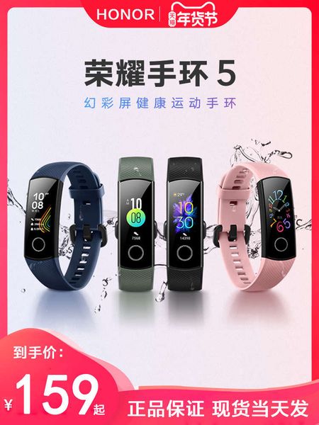 2019 new glory bracelet 5 / 6 smart sports watch men's women's multifunctional heart rate and blood oxygen monitoring nfc position
2019 new glory bracelet 5 / 6 smart sports watch men's women's multifunctional heart rate and blood oxygen monitoring nfc position