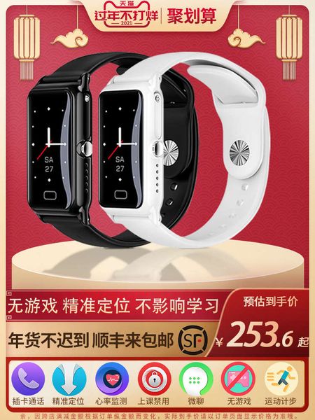 junior telephone watch senior high school students' gps positioning boys and girls' older children's waterproof
junior telephone watch senior high school students' gps positioning boys and girls' older children's waterproof