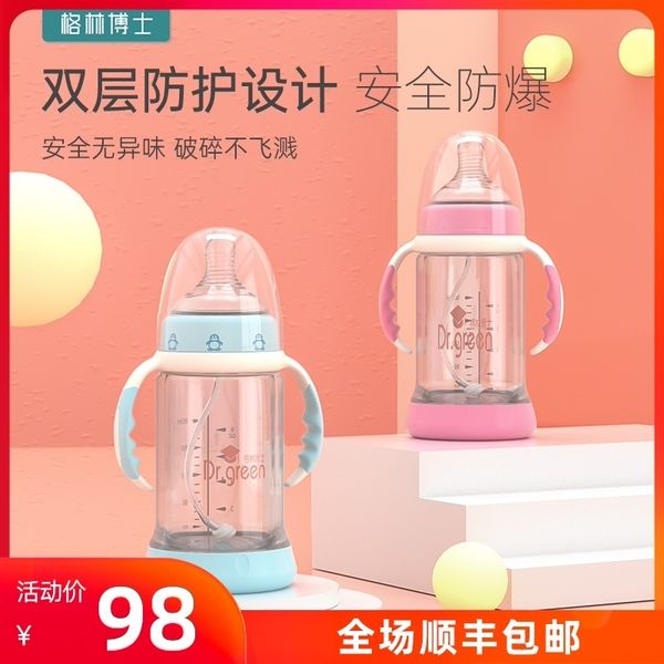dr. green double safety glass explosion proof with handle suction tube anti flatulence silicone solid nipple bottle
dr. green double safety glass explosion proof with handle suction tube anti flatulence silicone solid nipple bottle