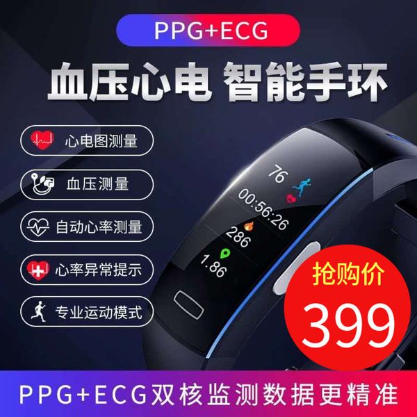 intelligent bracelet 24 hours continuous monitoring of body temperature and ai ecg blood prsure heart rate remote care watch
intelligent bracelet 24 hours continuous monitoring of body temperature and ai ecg blood prsure heart rate remote care watch