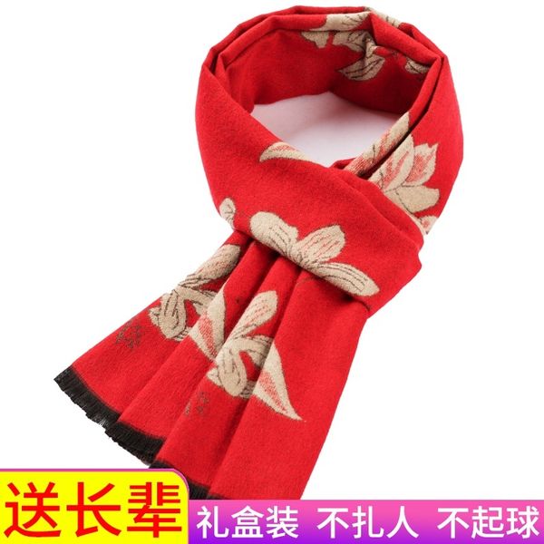 mother's scarf on double ninth festival; red thickened warm warmth for the middle-aged elderly in autumn and winter, Blue;gray
mother's scarf on double ninth festival; red thickened warm warmth for the middle-aged elderly in autumn and winter, Blue;gray