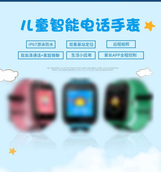4 generations of children's smart phone positioning watch in chine, english and russianbgt
4 generations of children's smart phone positioning watch in chine, english and russianbgt