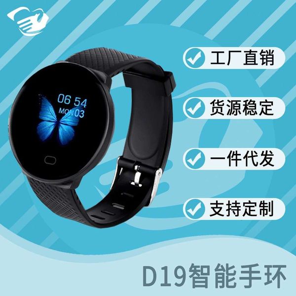 heart rate and blood prsure monitoring of intelligent bracelet d19 color screen waterproof exercise meter
heart rate and blood prsure monitoring of intelligent bracelet d19 color screen waterproof exercise meter