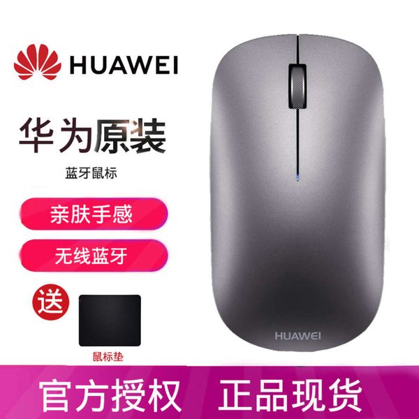 huawei bluetooth mise wirels оригинальная matebook13 14 d e x / pro glore magicbook легкий портативный планшетный компьютер для ноутбука
huawei bluetooth mise wirels оригинальная matebook13 14 d e x / pro glore magicbook легкий портативный планшетный компьютер для ноутбука