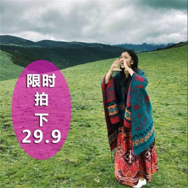 yunnan, qinghai, tibet, tourism, spring autumn, winter ethnic style, split cape coat, air conditioning shawl and scarf, female, Blue;gray
yunnan, qinghai, tibet, tourism, spring autumn, winter ethnic style, split cape coat, air conditioning shawl and scarf, female, Blue;gray