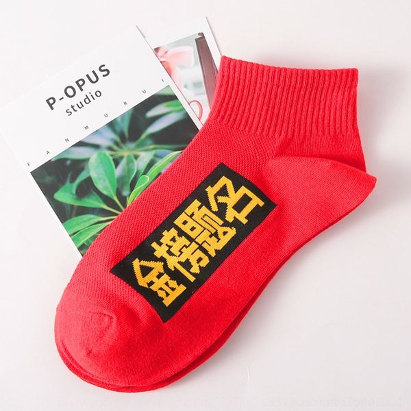 oyiuj no1 sockssocks inentrance examination boat student and socksmust pass every exam spring and summer thin school socks for senior high b, Black
oyiuj no1 sockssocks inentrance examination boat student and socksmust pass every exam spring and summer thin school socks for senior high b, Black