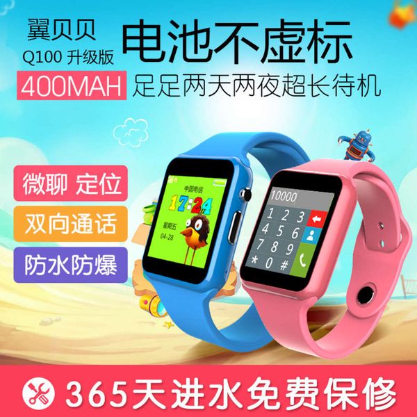 telecom version of children's telephone waterproof positioning student smart watch touch screen multi-functional men and
telecom version of children's telephone waterproof positioning student smart watch touch screen multi-functional men and