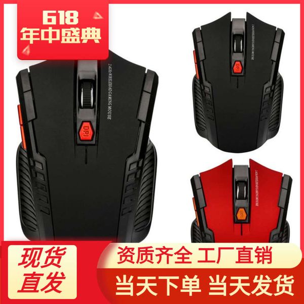 113 new game 2.4g wirels mouse