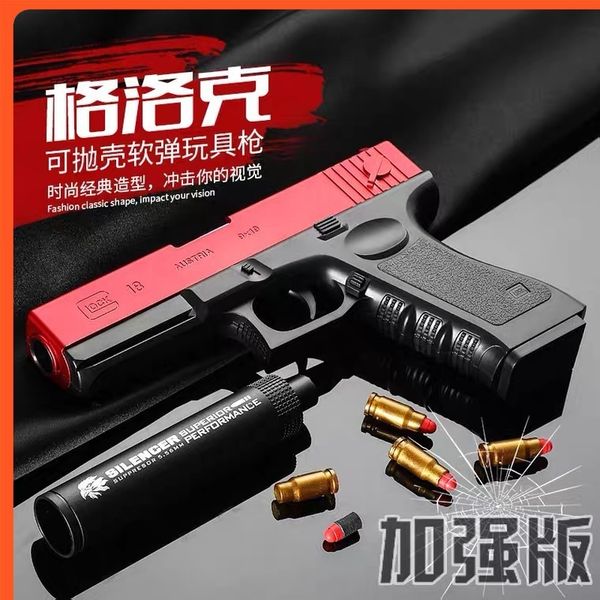 2022 toyshop pistol manual eva soft bullet foam darts shell ejection toy gun blaster firing with silencer for children kid cs fighting outdo
2022 toyshop pistol manual eva soft bullet foam darts shell ejection toy gun blaster firing with silencer for children kid cs fighting outdo