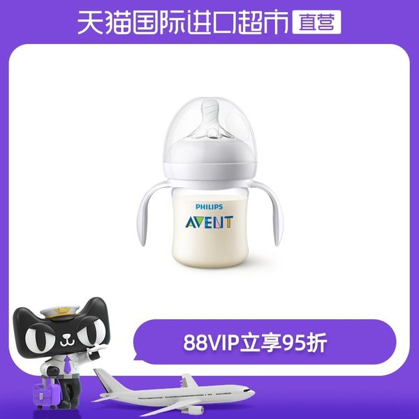philips xinanyi wide caliber holding pa bottle 125ml (nipple 0 months