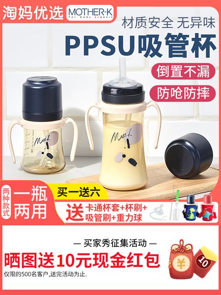 south korea motherk straw bottle big drinking baby children's graduated pipette water cup ppsu
south korea motherk straw bottle big drinking baby children's graduated pipette water cup ppsu