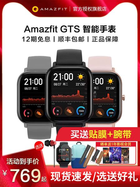 new amazfit huami gts smart watch outdoor gps positioning running swimming healthy men and women multifunctional heart rate waterproof
new amazfit huami gts smart watch outdoor gps positioning running swimming healthy men and women multifunctional heart rate waterproof