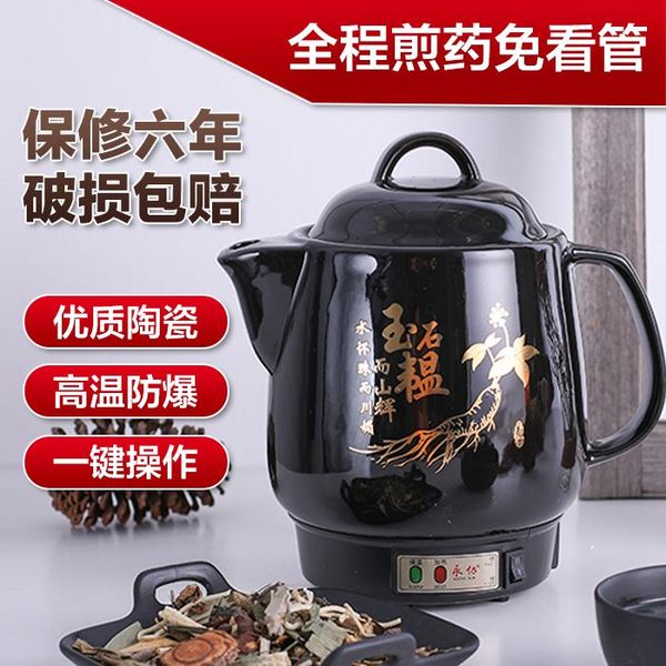 chinese pot full automatic decoction pot boiling electric health ceramic fried chinese me