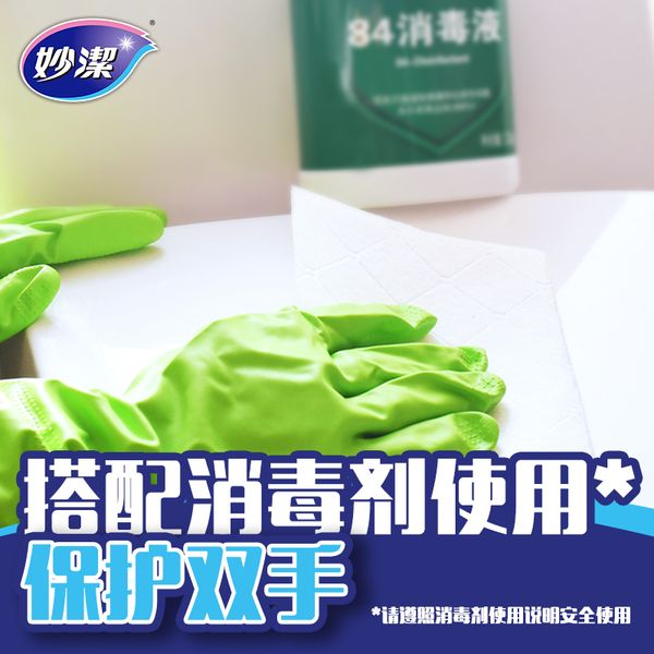 low miaojie odorless household sensitive dishwashing newwashing nitrile clothes cleaning rubber waterproof gloves
low miaojie odorless household sensitive dishwashing newwashing nitrile clothes cleaning rubber waterproof gloves
