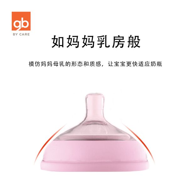 flatulence bore anti good silicone newborn wide baby super soft drinking bottle
flatulence bore anti good silicone newborn wide baby super soft drinking bottle