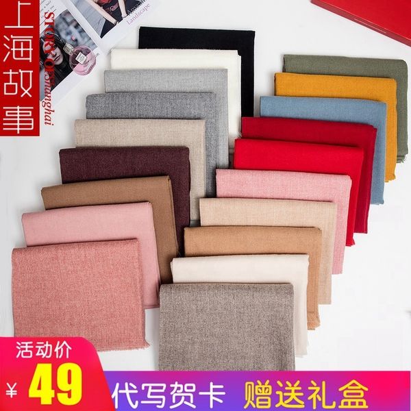 shanghai story scarf women autumn and winter red korean version versatile solid color imitation cashmere warm dual purpose shawl long, Blue;gray
shanghai story scarf women autumn and winter red korean version versatile solid color imitation cashmere warm dual purpose shawl long, Blue;gray
