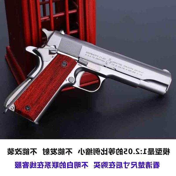 581: 2.05 alloy american m1911 all metal gun detachable shell throwing military fan model cannot be launched1
581: 2.05 alloy american m1911 all metal gun detachable shell throwing military fan model cannot be launched1