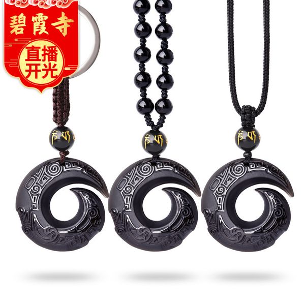 when natural obsidian is opened, pendant transferred, safety clasp reincarnated, the world will be turned, Silver
when natural obsidian is opened, pendant transferred, safety clasp reincarnated, the world will be turned, Silver