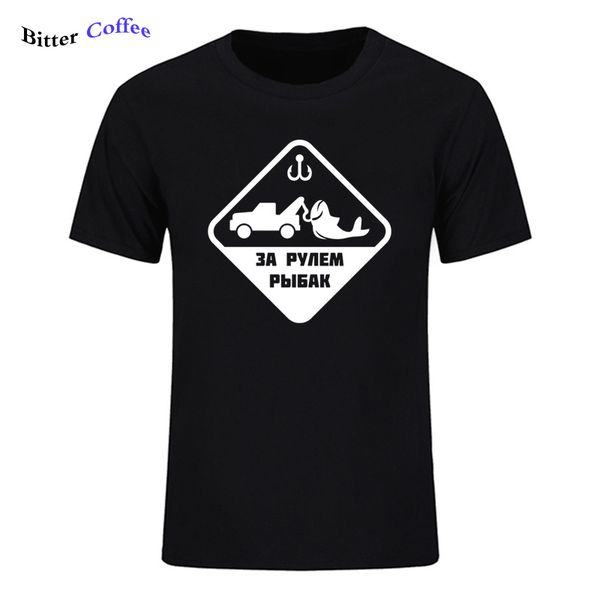 sport summer 2019 cotton men t-shirts fisherman at the wheel t shirts o-neck tees funny streetwear brand clothing t-shirt
sport summer 2019 cotton men t-shirts fisherman at the wheel t shirts o-neck tees funny streetwear brand clothing t-shirt