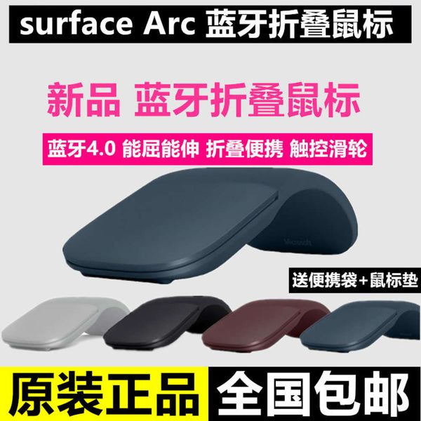 microsoft surface arc touch bluetooth folding mouse wirels blue shadow mouse surface new products
microsoft surface arc touch bluetooth folding mouse wirels blue shadow mouse surface new products