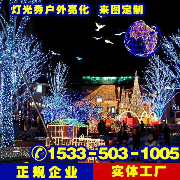 show scenic modeling spot outdoor night tour led lighting festival lights
show scenic modeling spot outdoor night tour led lighting festival lights