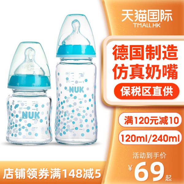 germany nuk infant wide caliber glass baby bottle 120 / 240ml anti flatulence newborn
germany nuk infant wide caliber glass baby bottle 120 / 240ml anti flatulence newborn