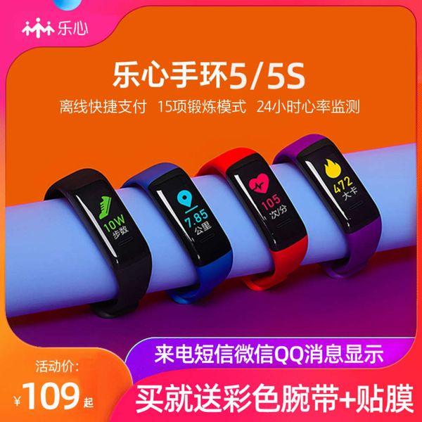 lexin smart bracelet 5 heart rate measurement multi function men and women couple payment android bluetooth color screen waterproof healthy
lexin smart bracelet 5 heart rate measurement multi function men and women couple payment android bluetooth color screen waterproof healthy
