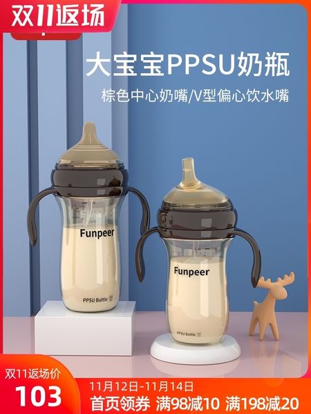 powder skin bottle big cup ppsu weaning artifact baby anti flatulence wide caliber fall resistant straw type
powder skin bottle big cup ppsu weaning artifact baby anti flatulence wide caliber fall resistant straw type