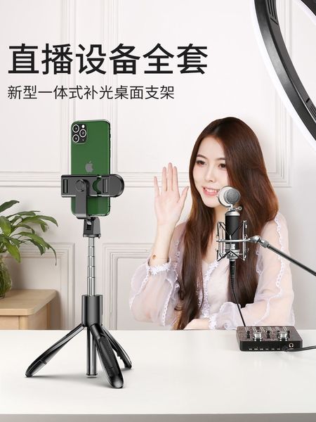 fill light beauty mini self timer stick integrated millet bluetooth artifact live p taking multi-functional universal
fill light beauty mini self timer stick integrated millet bluetooth artifact live p taking multi-functional universal