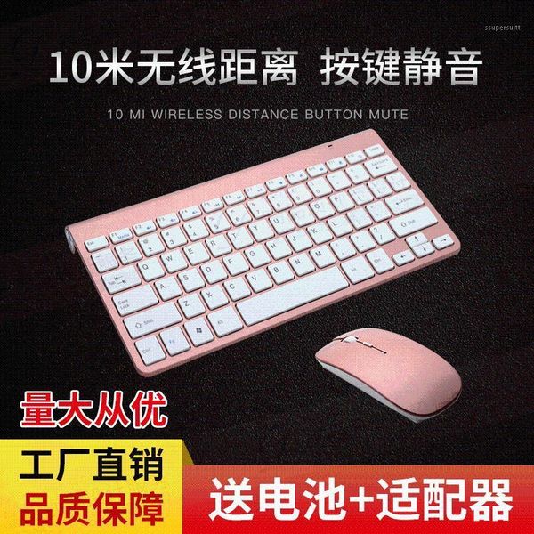keyboard mouse combos wireless and mini 2.4g multi-functional usb extraposition lapdeskpc universal1
keyboard mouse combos wireless and mini 2.4g multi-functional usb extraposition lapdeskpc universal1