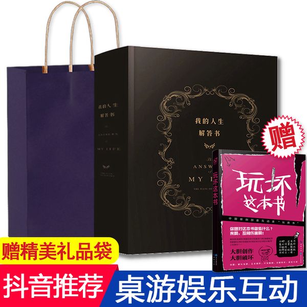tiktok, bag, and bad my life answers book, hardcover china edition answer book thebookofanswers, sound, selling, decompression
tiktok, bag, and bad my life answers book, hardcover china edition answer book thebookofanswers, sound, selling, decompression