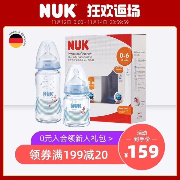 germany nuk red dot award wide diameter glass 240ml + 120ml anti flatulence bottle gift box
germany nuk red dot award wide diameter glass 240ml + 120ml anti flatulence bottle gift box