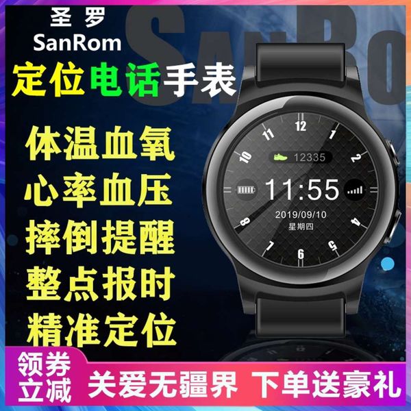 watch telephone positioning disc monitoring heart rate and blood prsure healthy elderly smart bracelet round fall for help
watch telephone positioning disc monitoring heart rate and blood prsure healthy elderly smart bracelet round fall for help