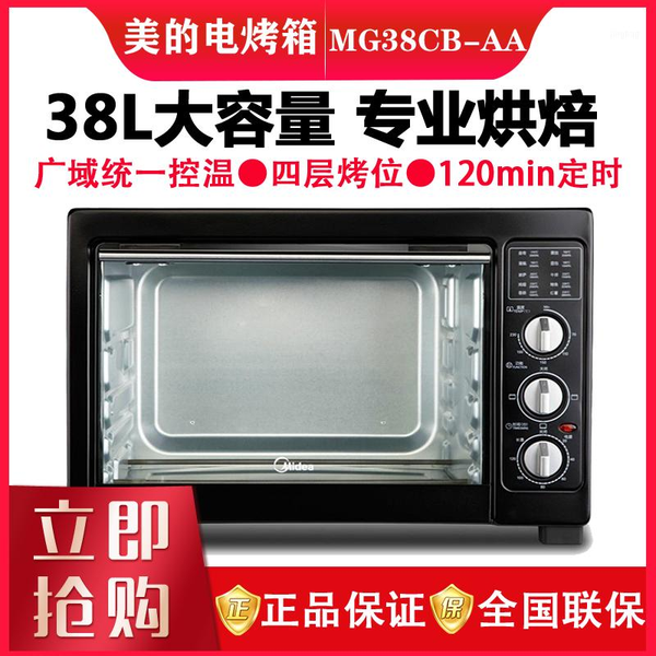 electric ovens mg38cb- oven household 38 liters large capacity multi-function oven1
electric ovens mg38cb- oven household 38 liters large capacity multi-function oven1