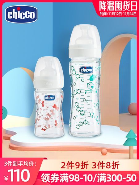 chicco zhigao newborn glass printing wide diameter baby bottle anti flatulence and choking
chicco zhigao newborn glass printing wide diameter baby bottle anti flatulence and choking