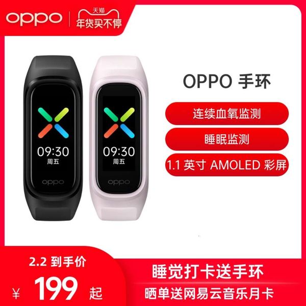 no.2 to high minus 30oppo intelligent exercise bracelet heart rate monitoring sleep blood oxygen lovers men and women
no.2 to high minus 30oppo intelligent exercise bracelet heart rate monitoring sleep blood oxygen lovers men and women