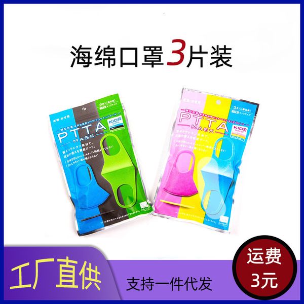 designer 3 pieces of children's school sponge masks 3d independent packaging men women dust ventilation in spring and summer
designer 3 pieces of children's school sponge masks 3d independent packaging men women dust ventilation in spring and summer