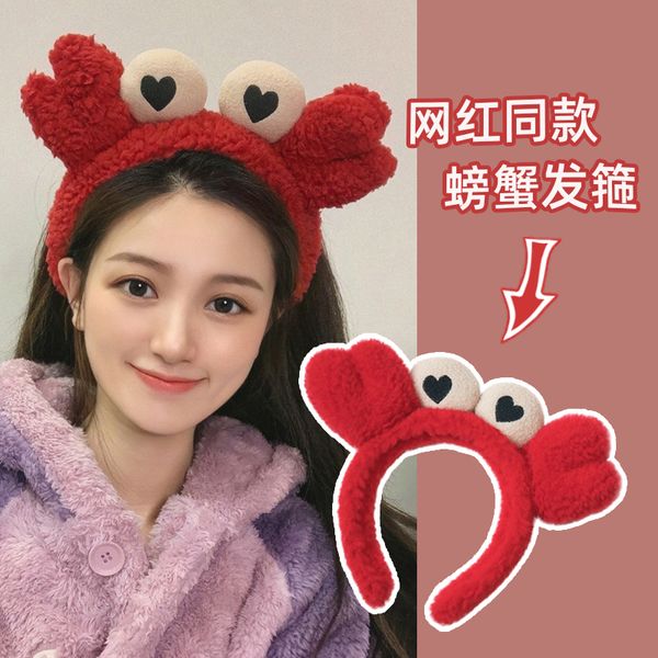 little crab band girl cute funny wash face net hair grottoes headband korean sweet red headdress hairpin
little crab band girl cute funny wash face net hair grottoes headband korean sweet red headdress hairpin