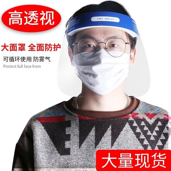 pet anti-flying foam protective isolation transparent anti-fog anti-liquid splash eye face protection mask
pet anti-flying foam protective isolation transparent anti-fog anti-liquid splash eye face protection mask