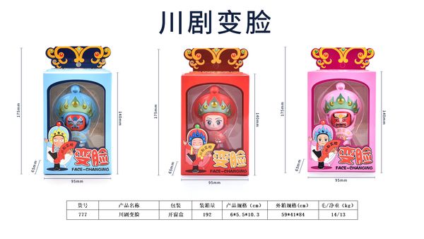 2020 chinese style traditional culture educational toy sichuan opera face changing doll classic toy for kids to play
2020 chinese style traditional culture educational toy sichuan opera face changing doll classic toy for kids to play