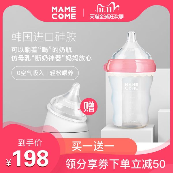 mamecome all silica gel bottle for newborn baby: silicone falling, choking and anti flatulence imitation breast milk 240ml
mamecome all silica gel bottle for newborn baby: silicone falling, choking and anti flatulence imitation breast milk 240ml