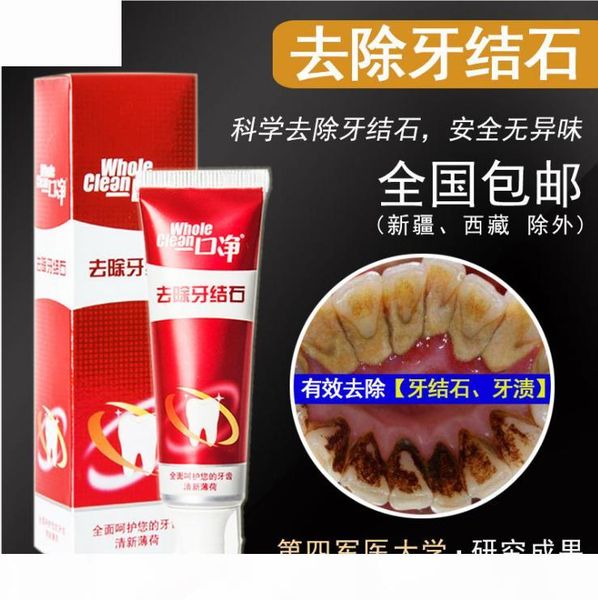 tianankangtooth stone toothpaste oral calculus toothpaste oral calculus toothpaste
tianankangtooth stone toothpaste oral calculus toothpaste oral calculus toothpaste