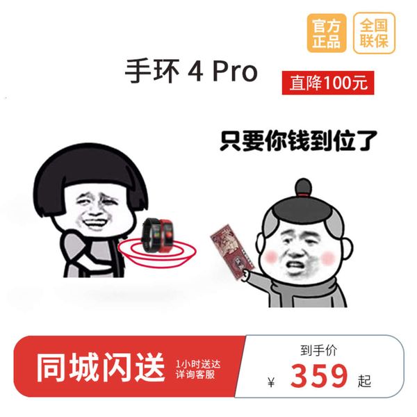 huawei 4 pro portable monitoring blood oxygen sleep health management exercise smart bracelet
huawei 4 pro portable monitoring blood oxygen sleep health management exercise smart bracelet