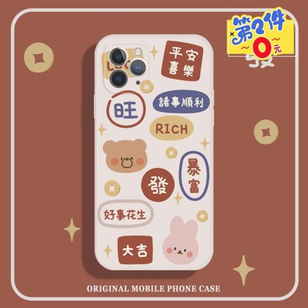 3fortune bear rabbit is suitable for p30 / p40 huawei nova7 mobile phone case nova5pro personality new year mate30 / 40 fashion men and wo
3fortune bear rabbit is suitable for p30 / p40 huawei nova7 mobile phone case nova5pro personality new year mate30 / 40 fashion men and wo