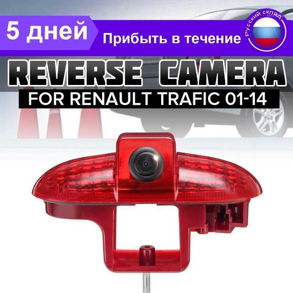 170° car reversing backup rear view camera brake light 10m extension cable waterproof for trafic 2001-20141
170° car reversing backup rear view camera brake light 10m extension cable waterproof for trafic 2001-20141